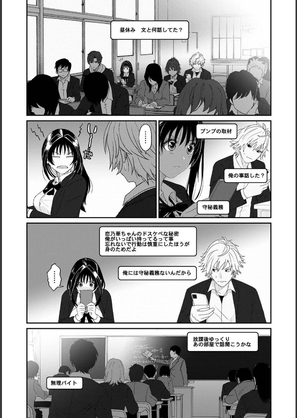 コノカプレス(単話)_6枚目の画像